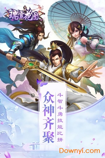 瑞雪花图内购修改版 游戏截图