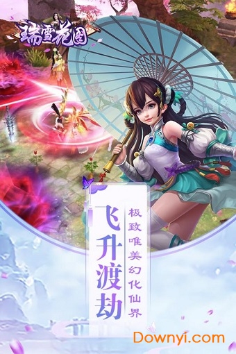 瑞雪花图内购修改版 游戏截图